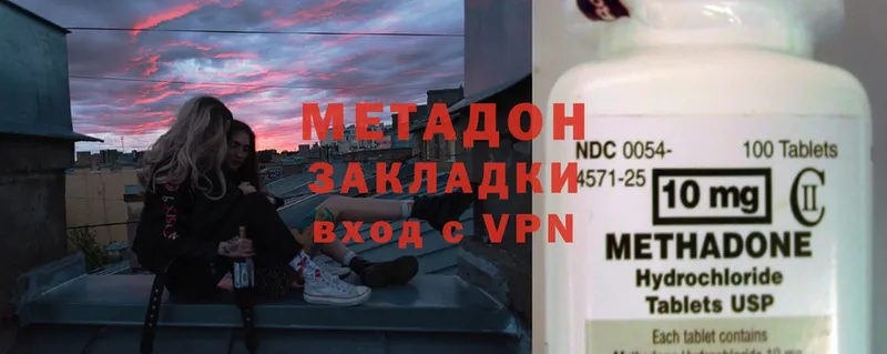 МЕТАДОН methadone  Алдан 